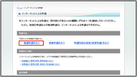 統一資格審査申請受付サイト